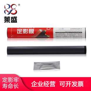 528佳能 莱盛适用惠普M506定影膜HP 527 M501 LBP312X加热膜 M507