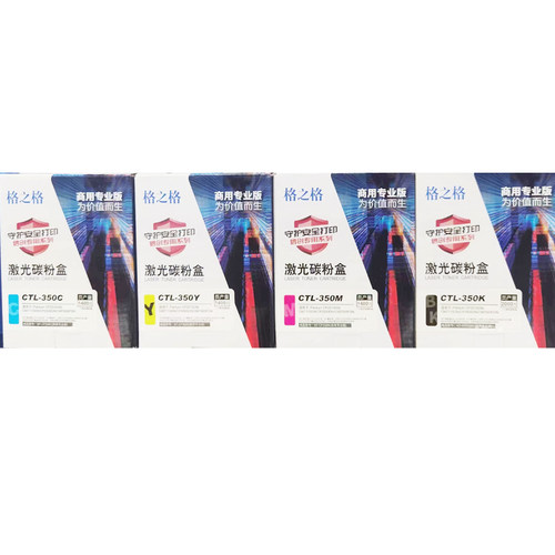 格之格奔图CTL350CP2510DN粉盒