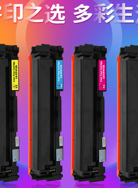 莱盛惠普CF410A硒鼓适用HPM452dw M477fnw M377DW M477fdn 477fdw