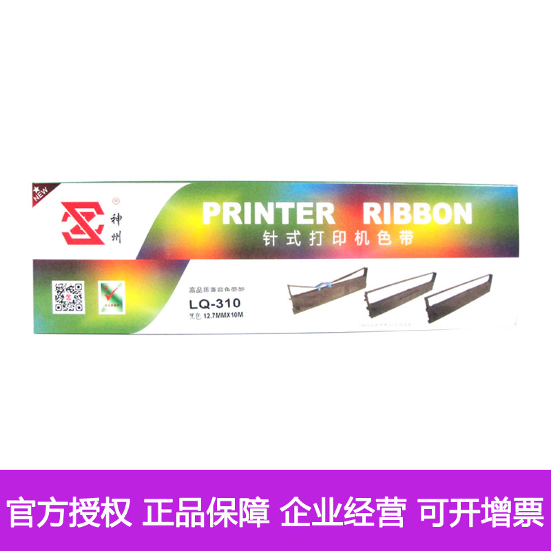 适用爱普生色带架打印机