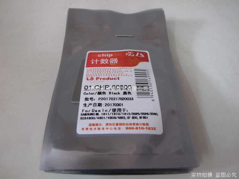 莱盛适用三星4623芯片 ML1053 4601 2526 1911 651P 4606硒鼓芯片