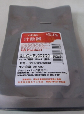 莱盛适用 三星D1053S硒鼓芯片 TD1053L 1910 1911 1915 2525 2580