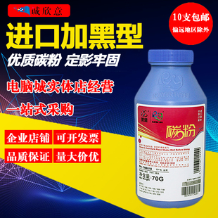 88A碳粉HP 388A HP1008 莱盛适用 p1108 M1136 P1007墨粉 惠普