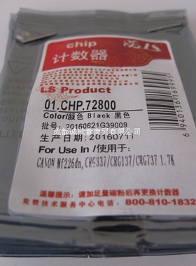 适用佳能MF243d MF236n MF246dn MF249dw硒鼓芯片LBP151dw crg337