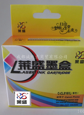 莱盛适用佳能pg815XL cl816XL mp288 236 259 ip2780墨盒黑色彩色