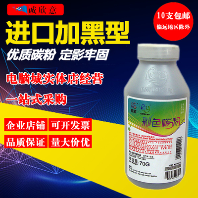 莱盛适用兄弟HL3150联想cm7310dnw打印机碳粉cm7810dxf墨粉LT7310