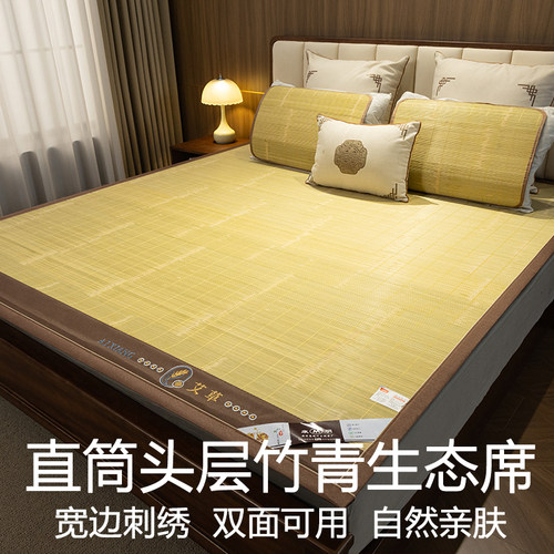 刮青竹席双面可用精品凉席