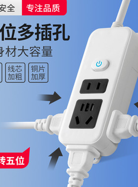 创意纯铜插座多孔面板多功能排插排家用边插电板带开关电源转换器