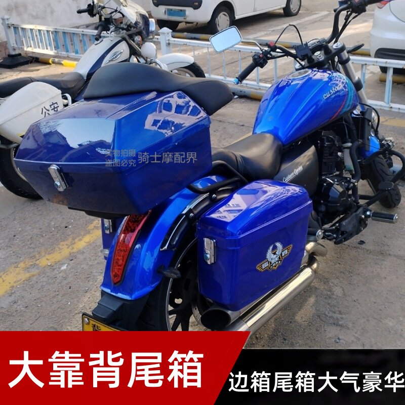 摩托车高档尾箱太子/踏板车边箱后备箱大容量储物箱后尾箱软靠背