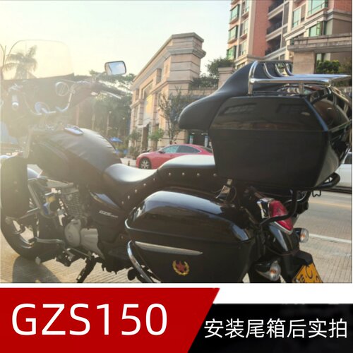 适用豪爵GZS150尾箱折叠靠背储物箱HJ15029A摩托车改装后备箱风挡