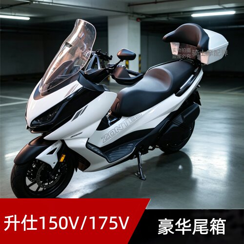 升仕摩托尾箱豪华皮靠防水大容量