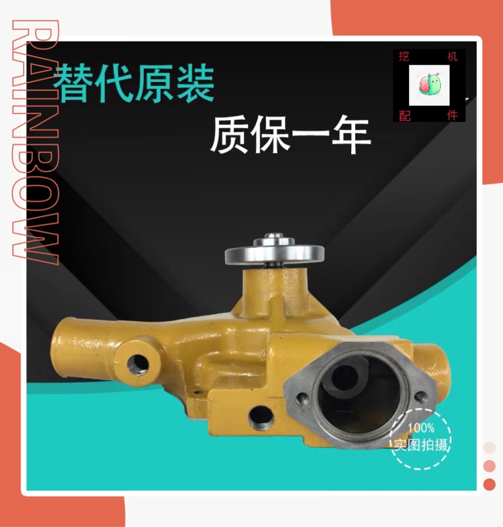 小松PC60/70/110/120/130/200-5-6-7-8康明斯4D95/6D95发动机水泵