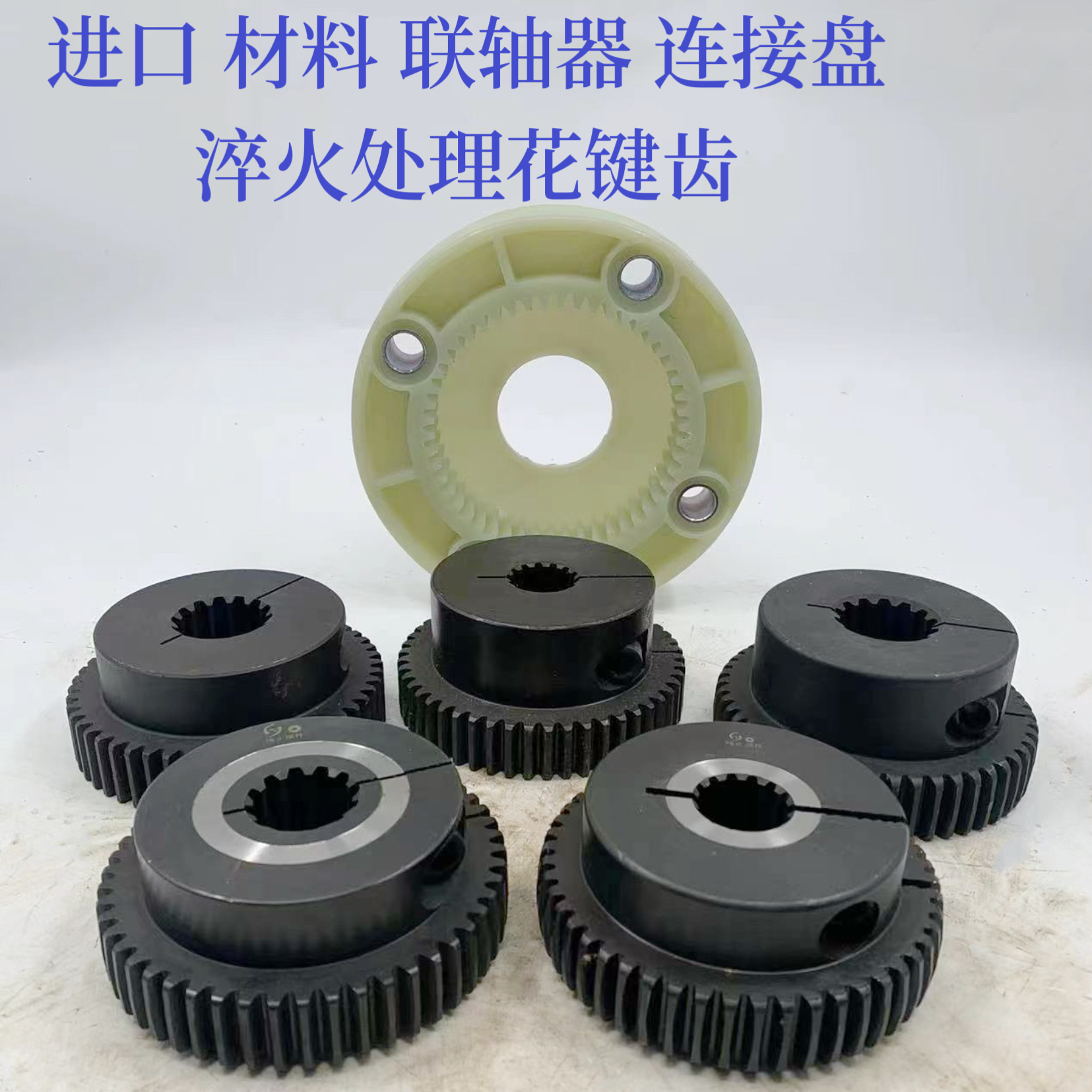 挖掘机山东重工JCM908 80山东卡特80 150 330B液压泵连接盘联轴器