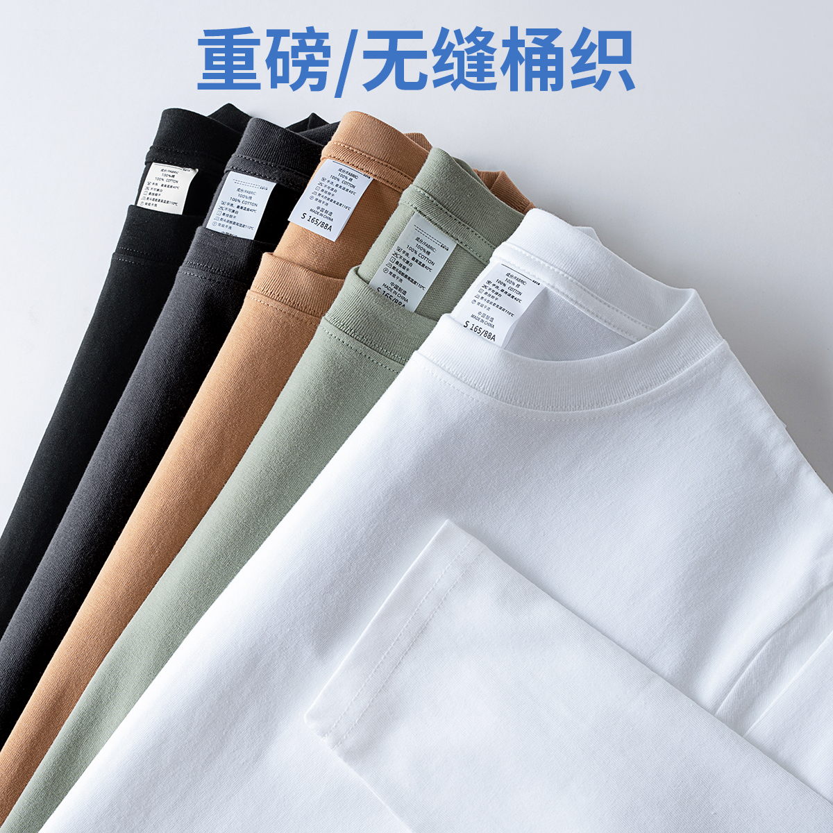 240G重磅纯棉长袖T恤男装