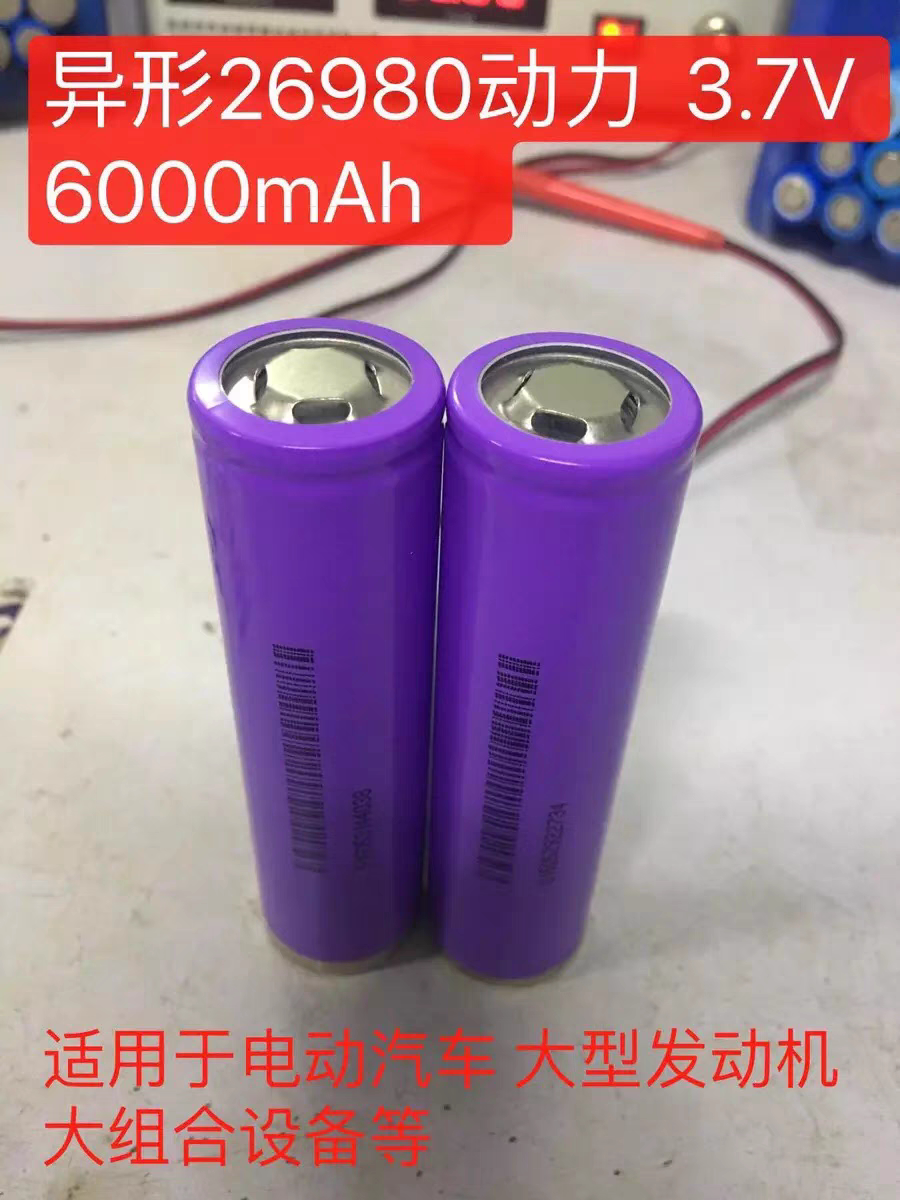 26980锂电池可充电高倍率动力6000毫安15c大容量锂电池拆机电池