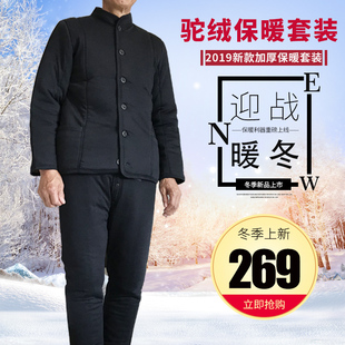 爷爷冬季 男士 老人加厚保暖服 棉衣套装 舒服轻便防潮棉服 保暖棉裤