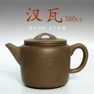 宜兴原矿紫砂壶正宗纯手工青灰泥大容量汉瓦自产自销茶具套装
