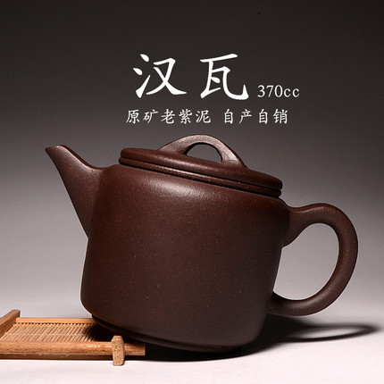 宜兴正宗紫砂茶壶原矿孙老师紫泥汉瓦纯手工茶具自产自销大容量