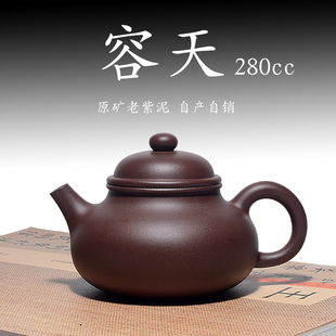 宜兴原矿紫砂壶纯手工茶具老紫泥容天自产自销小容量泡茶壶西施壶