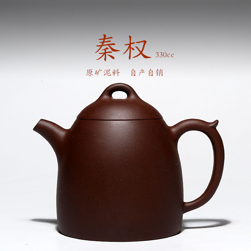 宜兴正宗原矿紫泥秦权纯手工精品自产自销茶具套装壶紫砂泡煮茶壶