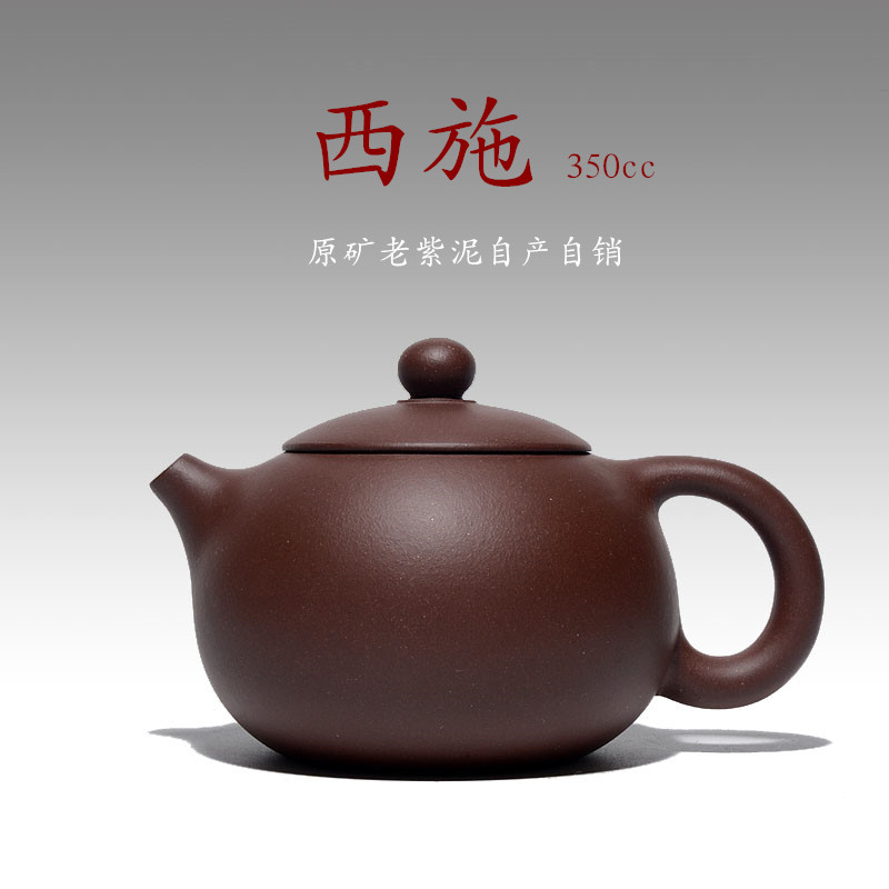宜兴原矿紫砂壶老紫泥西施壶半手茶壶