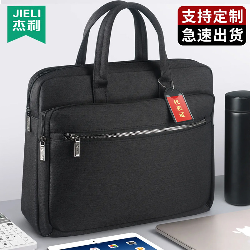 杰利2218手提公文包10cm大容量a4文件袋多层水杯位工作会议包定制