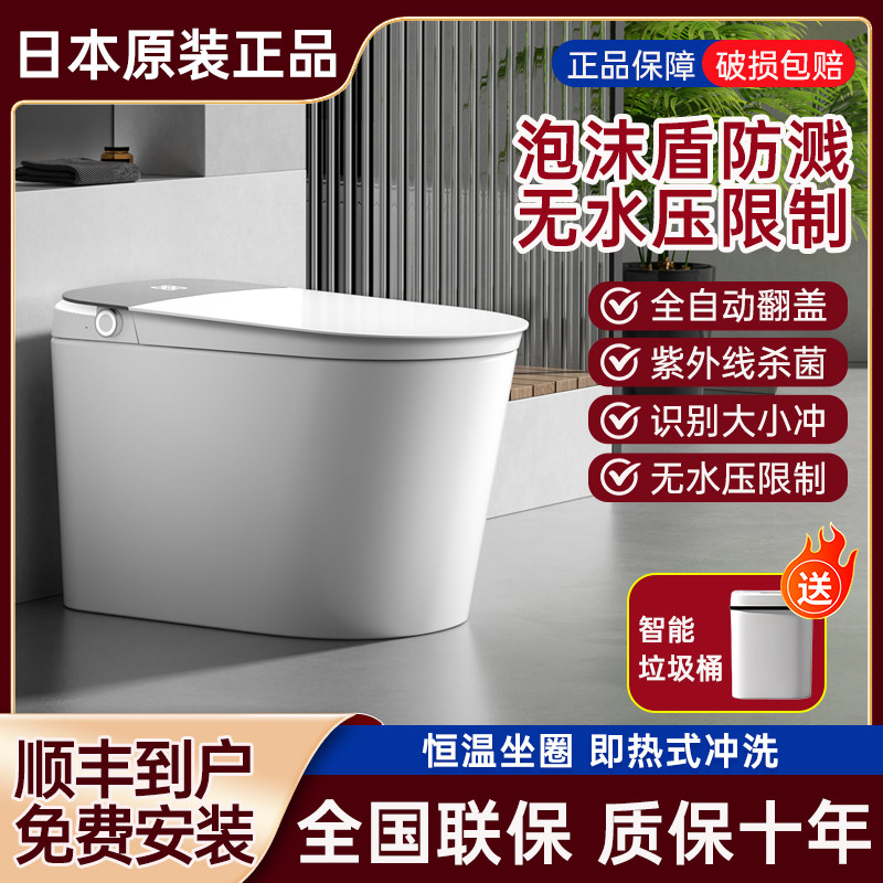 2025日本原装进口全智能马桶