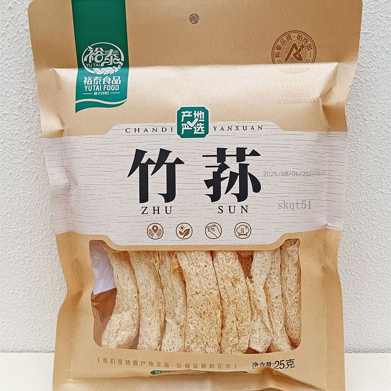 满3袋包邮 云南裕泰竹荪干货25g 无硫长裙竹荪菌 煲汤菌菇竹笙