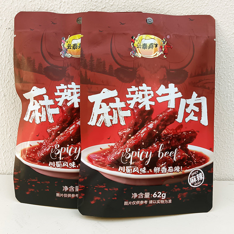 云泰真牛麻辣牛肉条122克(62g&times;2袋) 即食油炸袋装零食云南特产