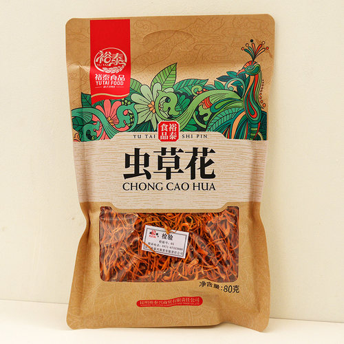 正品裕泰虫草花干货袋装云南特产