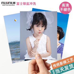 高清冲印照片富士银盐冲洗相片打印晒合影6寸写真宝宝纪念照塑封