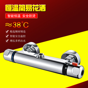 智能全铜明暗装冷热浴室水龙头恒温太阳能混水阀淋浴花洒龙头套装
