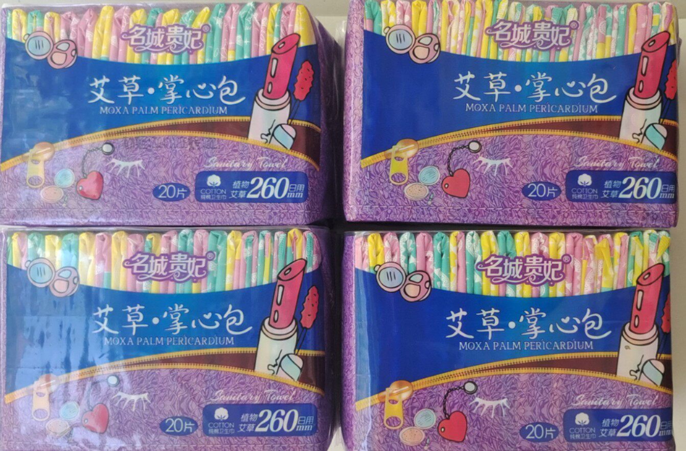 名城贵妃艾草掌心包日用260m卫生巾