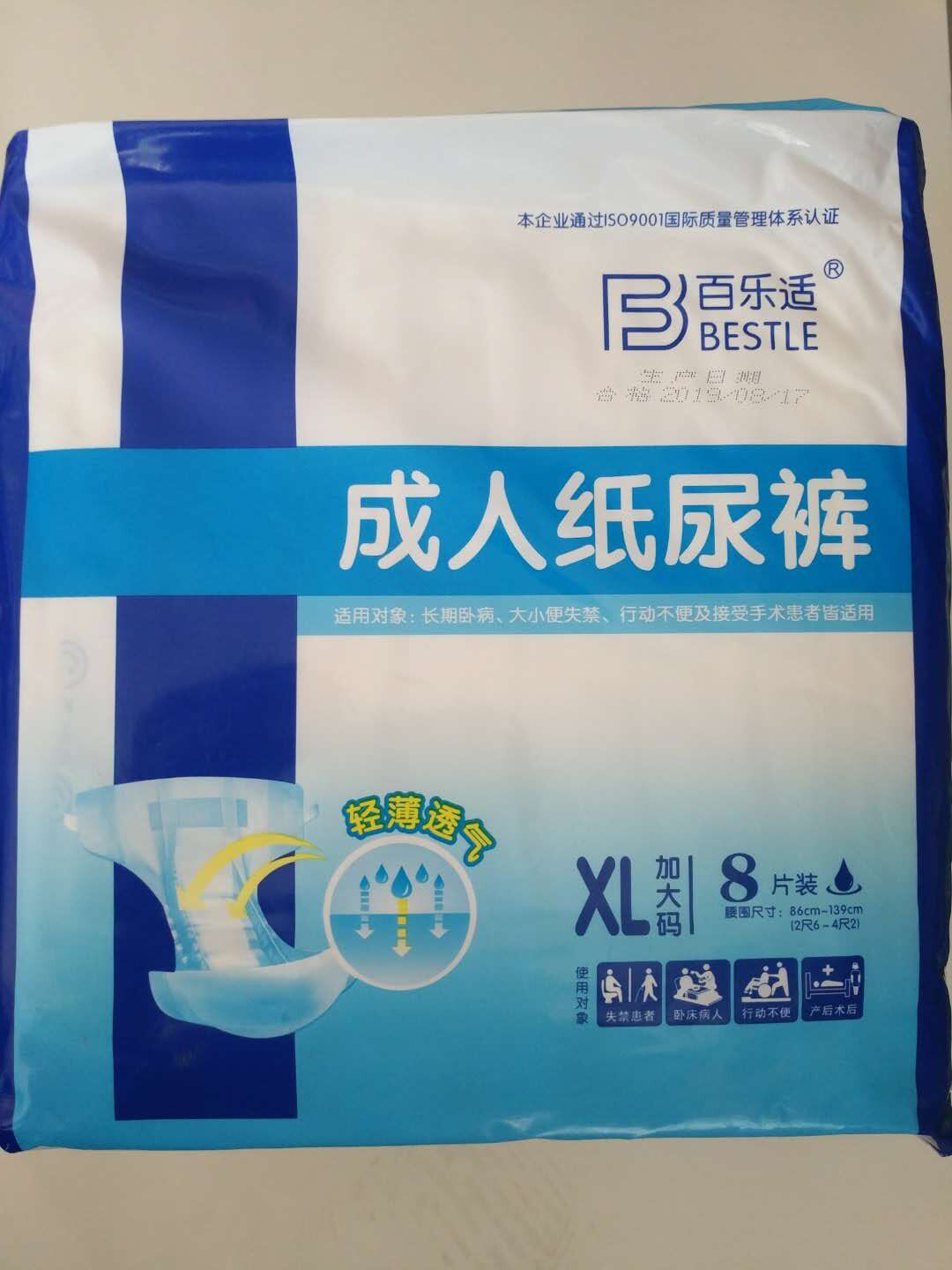 百乐适成人纸尿裤3包包邮