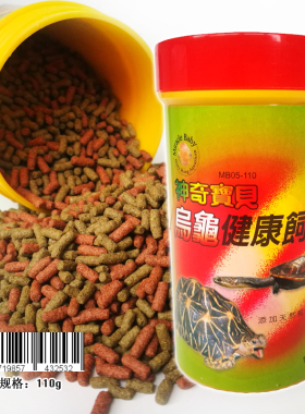 神奇宝贝乌龟健康饲料 小乌龟粮食 剃刀龟巴西龟龟粮