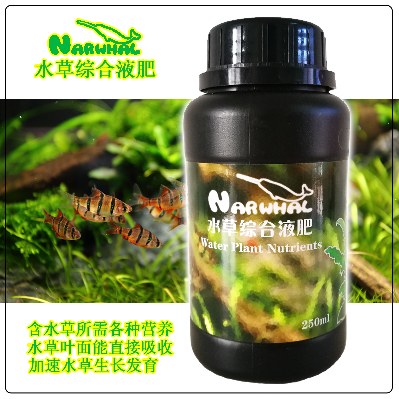 Narwhal纳乐水草综合液肥造景水草缸营养液肥铁肥微量元素追肥