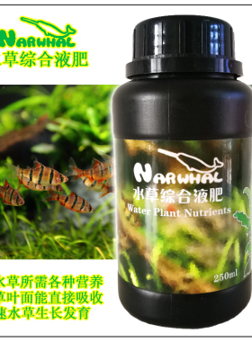 Narwhal纳乐水草综合液肥 造景水草缸营养液肥铁肥微量元素追肥