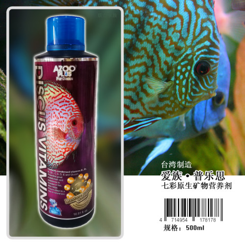 AZOO PLUS爱族普乐思七彩原生矿物营养剂500ml促进神仙鱼生长繁殖