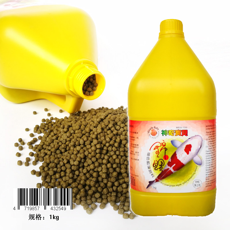 正品 神奇宝贝锦鲤增色蓝藻饲料1kg 金鱼饲料战船素食慈鲷鱼食