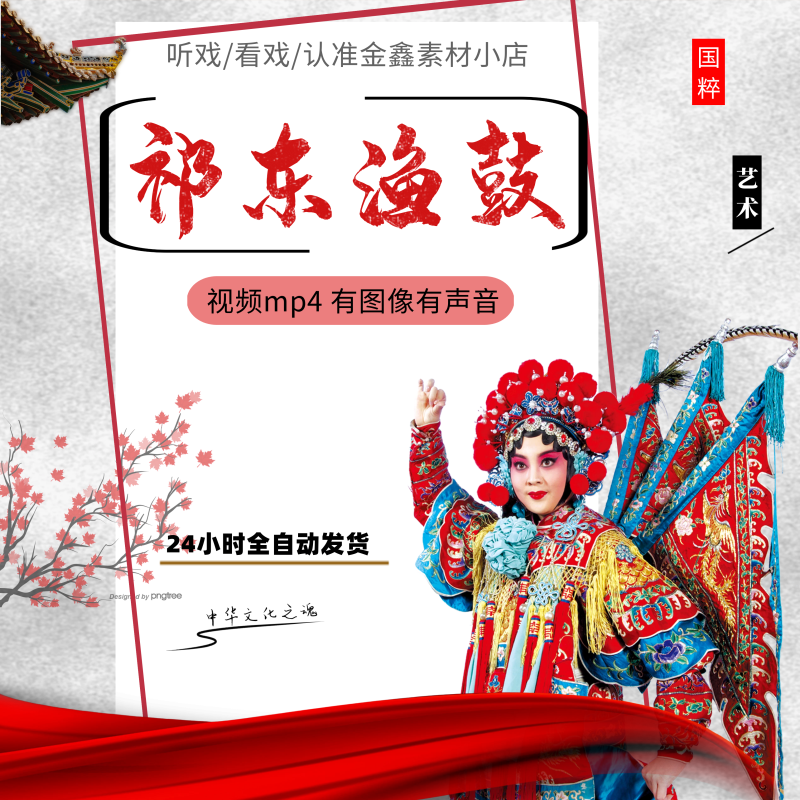 【79集10G】高清全剧祁东渔鼓戏曲视频下载内存卡u盘素材mp4下截