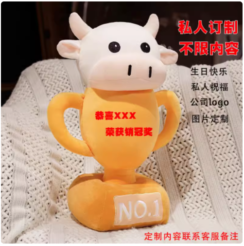 沙雕牛杯玩偶毛绒玩具鲨杯公仔牛啤奖杯抱枕男友闺蜜礼物公司定制,玩具/童车/益智/积木/模型,毛绒/玩偶/公仔/布艺类玩具,淘宝优惠券,粉丝福利购,淘宝优惠卷