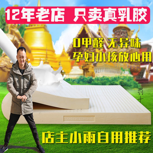 12年小雨家 泰国原装进口纯天然乳胶床垫榻榻米垫子5cm10厚定制