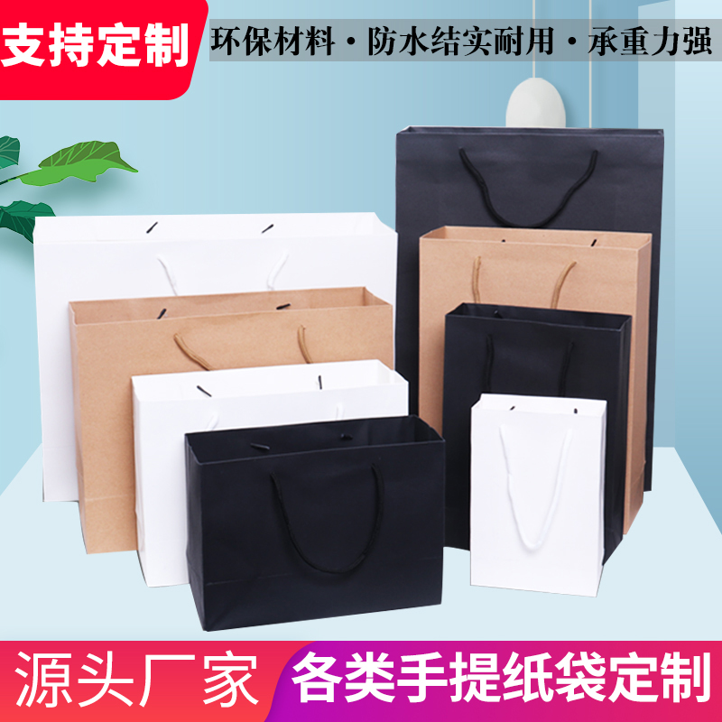 牛皮纸袋订做logo白卡纸礼品袋黑卡纸购物袋服装店手提纸袋定制