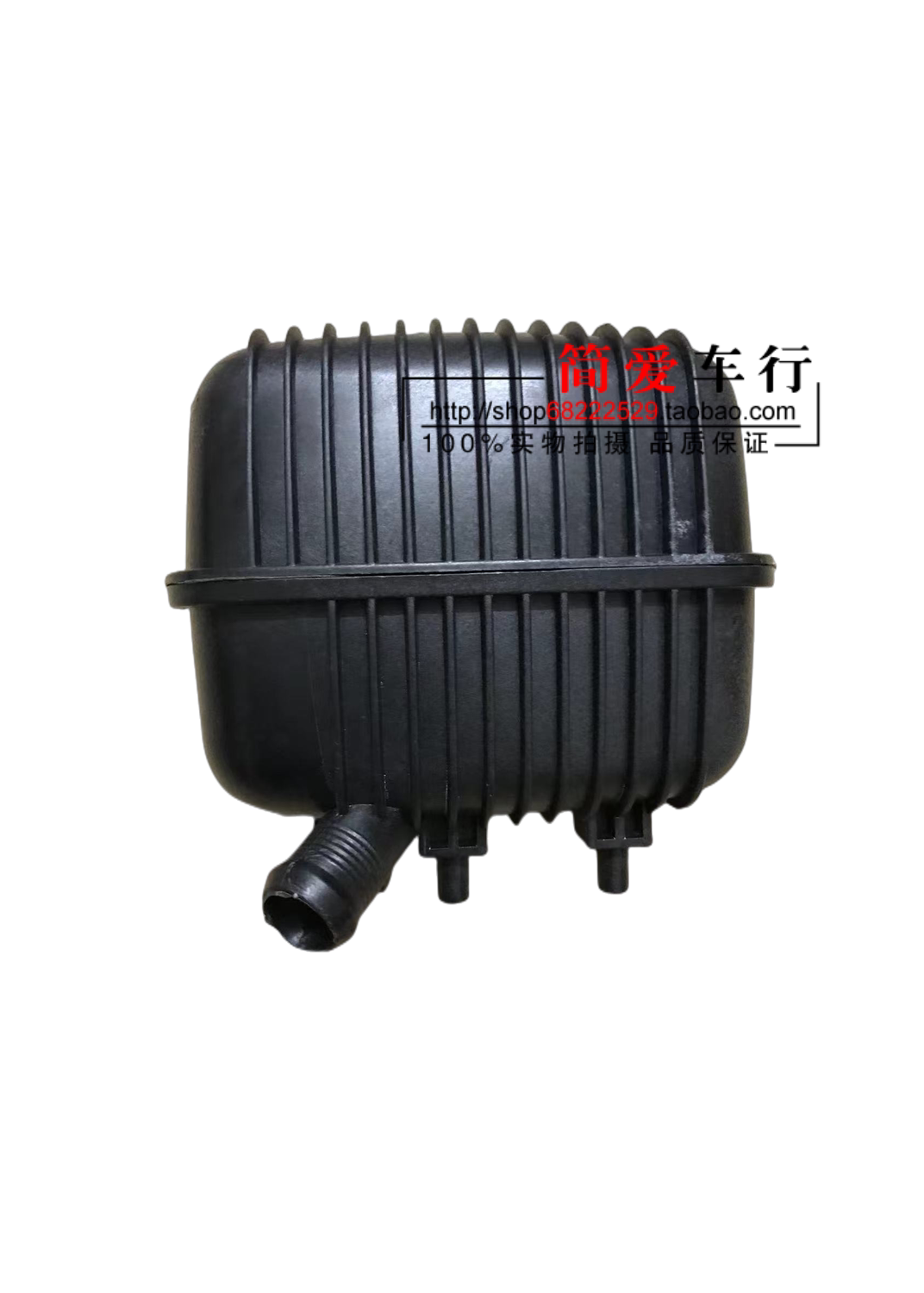 0 涡轮增压器脉动减震器 玛卡谐振箱8k0129955