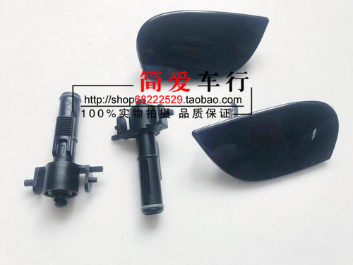 适用保时捷玛卡前喷水14-18