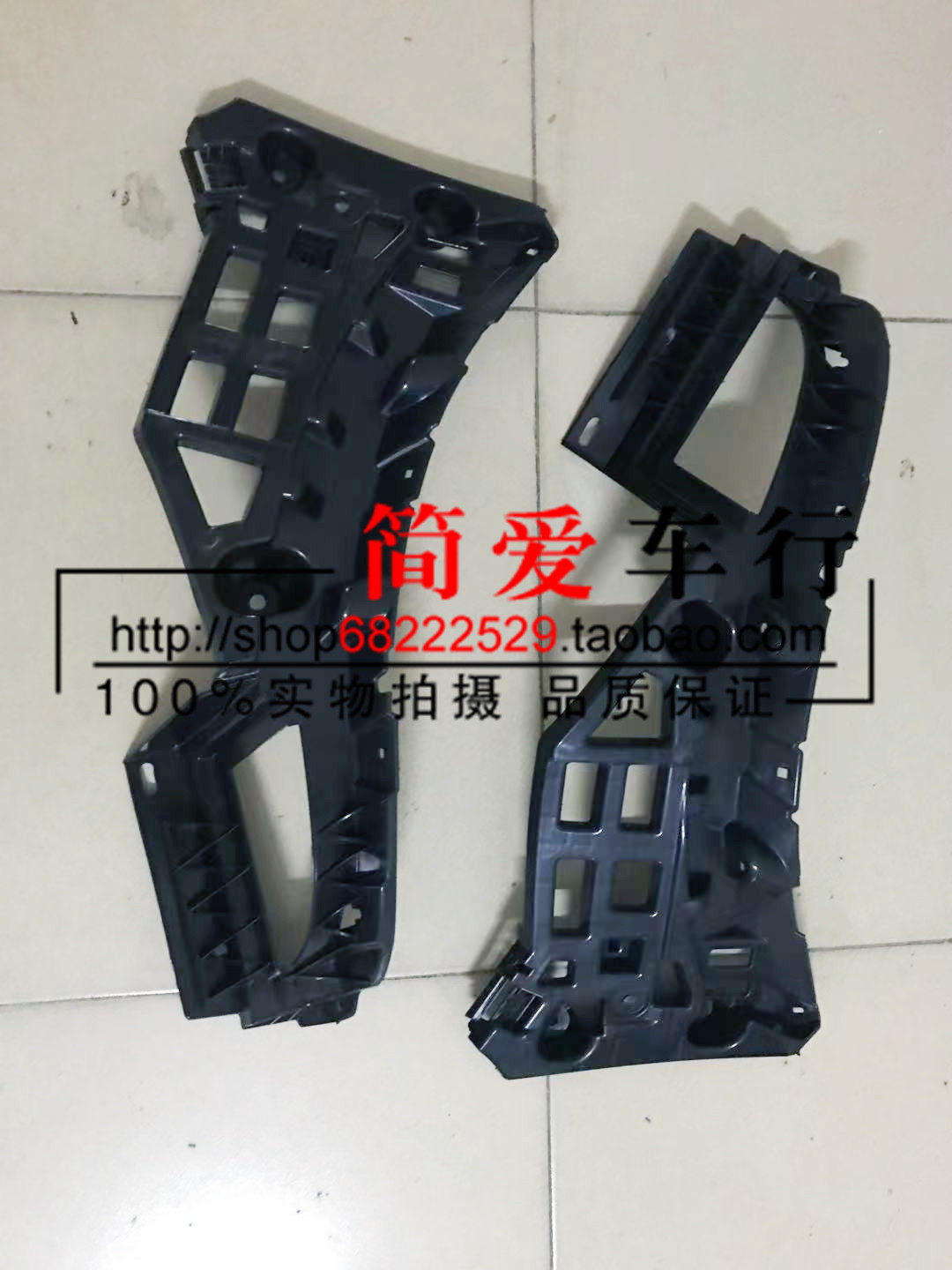 适用后保险杠玛卡后杠支架