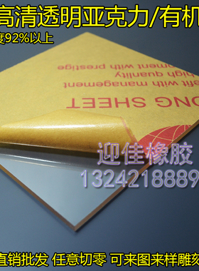 超透明PS有机板优质聚苯乙烯硬质塑料板亚克力板订做切割加工雕刻
