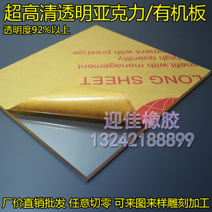 超透明PS有机板优质聚苯乙烯硬质塑料板亚克力板订做切割加工雕刻