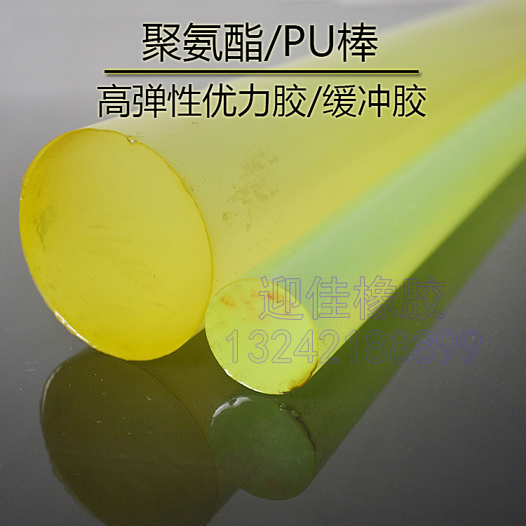 聚胺脂PU棒 优力弹簧胶棍 实心圆棒 牛筋耐磨防身弹性橡胶棒,五金/工具,塑料板,淘宝优惠券,粉丝福利购,淘宝优惠卷