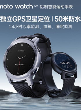 Motorola摩托罗拉moto watch100智能运动手表GPS轨迹心率血氧监测